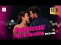 Baguntundhi Nuvvu Navvithe Song Atithi Devo Bhava Aadi Sai Kumar Sid Sriram