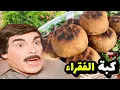 Download Lagu دخل على مطعم حتى ياكل قام طلع حرامي شوفو شو عملت فيه الشرطة كل هاد منشان ياكل 