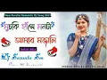 Download Lagu muchki Hanse Monta Amar Mojali Dj Song Song 2022 Power Bass mix