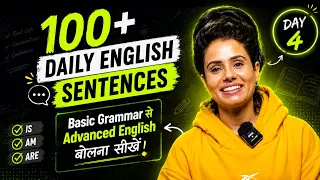 सिर्फ़ Is , Am, Are से English बोलना शुरू करो | Full Speaking Practice Class| Speaking Course- Day 4