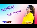 Lagu Aa Kahin Dur Chale Jaye Ham Dur Etina __ Hindi Dj Remix Song __ Hindi Old Is Gold __Dj mahendra