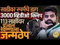 Download Lagu Prajwal Revanna Case: अत्याचार प्रकरणात प्रज्वल रेवण्णाला जन्मठेप 10 लाखांचा दंड कोर्टाचा निकाल काय?