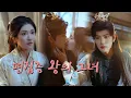 Lagu 【HIT】내가 죽어서 봤다… 편집증摄政王, 오히려 나를 위해 일가를 몰살하고 자결했다! 환생하여 나는 직접 그를 쫓는다!#miniseries #drama ##korea
