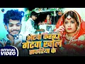 Lagu #Video - भेटवां करबउ गेटवा खोल सफरिया के | #Saurav U | दर्दभरा #मगही गाना | New #Maghi Song 2025