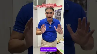 ภาวะ ankylosing spondylitis คืออะไร และเกิดจากสาเหตุใด