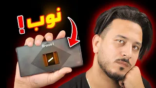 رجعت العب على الموبايل بعد سنتين على البي سي صرت نوب 