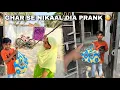Lagu Ghar Se Nikaal Dia Prank 😳 Zeeshan Rone laga 🥲