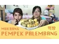 Download Lagu Pempek Palembang |  먹방  MUKBANG  | Eating Show | ASMR