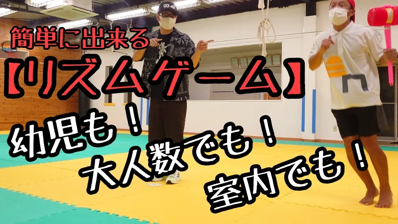 ひとりでも集団でも大盛り上がり！一年生でもできる遊びのアイデア集