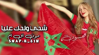 اغاني صمخه مغربي  لالالا شدي ولدك عليا مطلوب اكثر شئ    دندنها