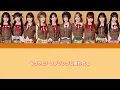 ＝LOVE『ラブソングに襲われる』【歌割り／パート分け】【イコラブ】