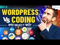WORDPRESS vs CODING - Everything That You Need to Know Before Start Career