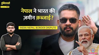 nepali pm balen shah india nepal border dispute duniyadari