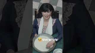 نهاية ابو عبدو النويلاتي الحزينة    زمن البرغوت   قبنض دندنها