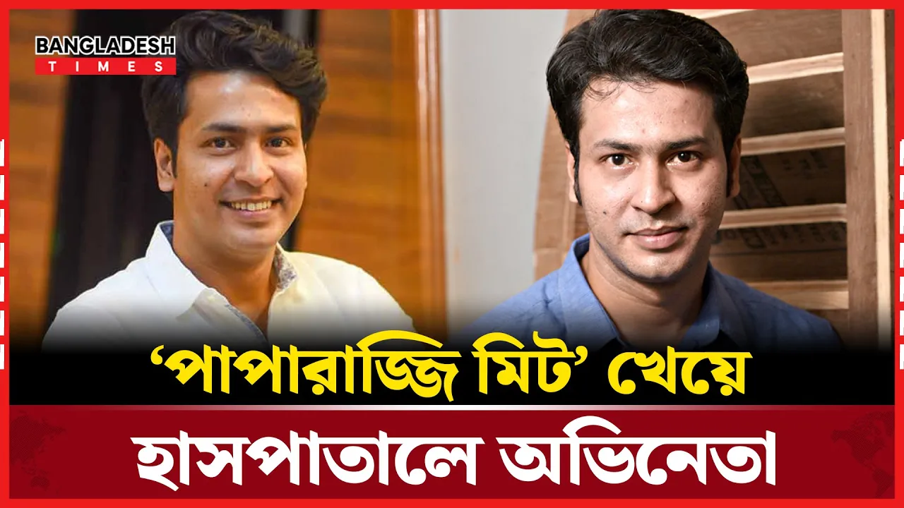 ‘পাপারাজ্জি মিট’ খেয়ে অসুস্থ অভিনেতা অনির্বাণ