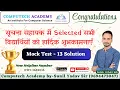 RPSC Programmer Mock Test no-13 Paper-2 Full Test 9694473047 PROGRAMMER MCQ Batch