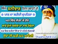 Download Lagu LIVE -04-10-2025  ਧੰਨ ਬਾਬਾ ਦੀਪ ਸਿੰਘ ਜੀ ਸ਼ਹੀਦ | Chopehra Sahib Path Live|Sukhmani sahib live Path
