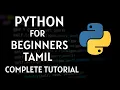 Python for beginners in Tamil complete Python Course for Beginners in Tamil