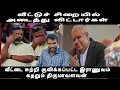 Download Lagu வீட்டுச் சிறையில் அடைத்து விட்டார்கள் வீட்டை சுற்றி குவிக்கப்பட்ட இராணுவம் கதறும் திருமாவளவன் 