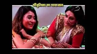 naagin turns manjulika