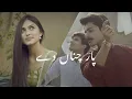 Download Lagu Paar chanaa de - music video | ALI WASI KAZMI | AMNA YOUZASAIF | FAN VIDEO