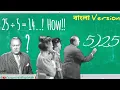 25 divided by 5 Bangla Version Comedy dub