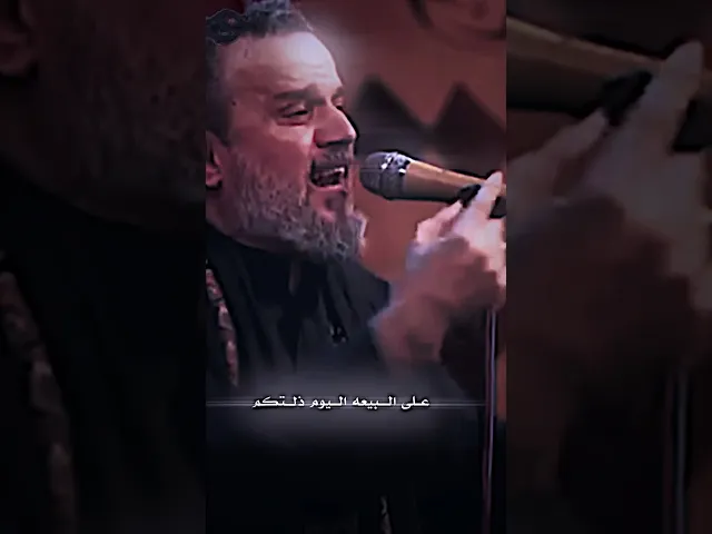 ⁣باسم الكربلائي ( على البيعه اليوم ذلتكم مره ) #كلنا_مع_الاخت_شيخة_الماجد #بدون_حقوق