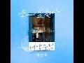 꿈에서 널 봤어 (Instrumental)