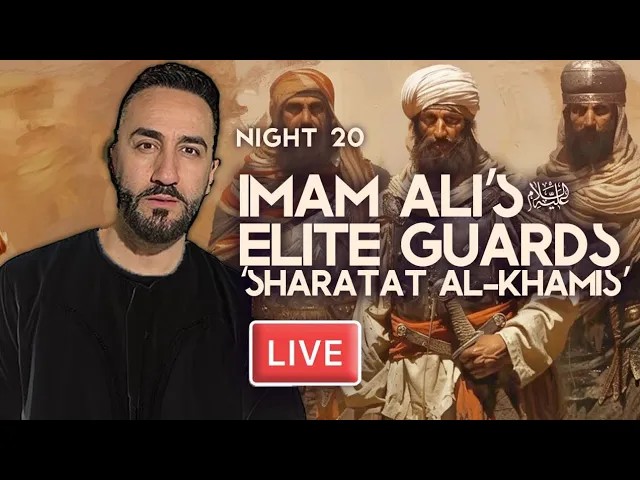 20. Imam Ali’s (as) Elite Guards: ‘Sharatat Al-Khamis’ | Sayed Ammar Nakshawani | Holy Ramadan 2024