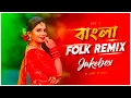 Download Lagu Bangla Folk Remix | Audio Jukebox | Nonstop Folk Remix | Subha Ka Muzik | Folk Song 2023 | Dj Remix