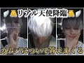 Download Lagu 聞かれた質問はそのまま答える正直すぎる天使《TXT 日本語字幕》