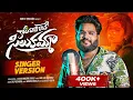 Download Lagu KOTADATI RAVE SILAKAMMA SONG | DILIP DEVGAN | BHARATH MEKALA | RAJU TUNES