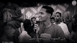 ياسر رشاد 2021 واجمل ما قال شباب الروافعه في الصوره سحر راسم نصين القلب قاسم 