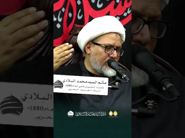⁣مأتم السيد محمد البلادي | الشيخ محمد جواد الشهابي | محاضرة اليوم سادس