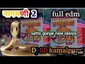 Download Lagu नागमणी 2 __ satto gurjar new rasiya __DJ SD kamalpur DJ SK suhera_ dj Piyush Saini DJ SD