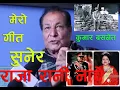 Download Lagu KING BIRENDRA RA QUEEN ASHWARYA LAI NACHAI DEYE KUMAR BASNET LE GANA GAYERA