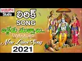 Lagu addedu mutyalu arabosina reethi adukuntimi thammuda laxmana lyric song 2021 avudurthi studio