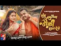 Download Lagu मुंहू फुलैया डौकी झन देबे | Ajay Karsh \u0026 Rishika | Official Full Video Song | New CG Song 2025