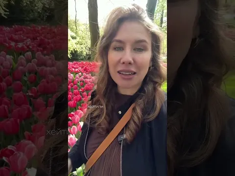 Грустная когда-то для меня история) столько лет прошло, столько мы уже этих тюльпанов продали😊