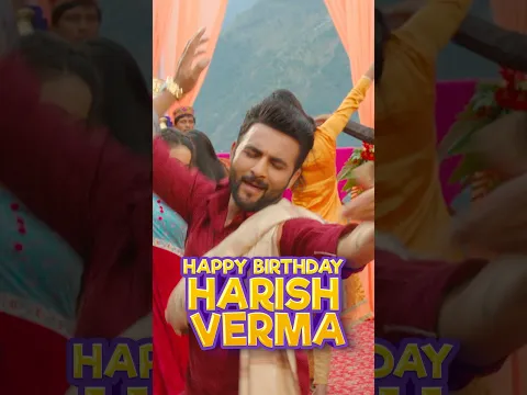 Happy Birthday Harish Verma 🎂🎉 | Birthday Special #Shorts #ytshorts #harishverma #happybirthday