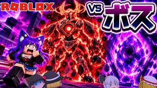【ロブロックス】世界で一個の超絶レア卵をボスから盗むロブロックス！？ゆっくり達がボスを倒して激レア卵を盗むロブロックスが白熱すぎる…！！【 ROBLOX 】【 ゆっくり実況 】