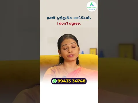 Whats "அப்படித்தான் நினைக்கிறேன்" In English👀| Spoken English in Tamil | #shorts