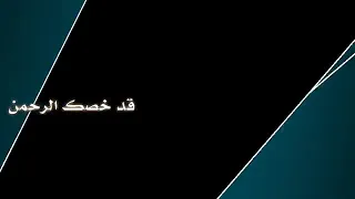 انشودة يا حامل القران روعة 