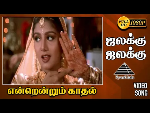 Jalakku Jalakku - YouTube