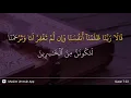 Download Lagu Al-A'raf ayat 23
