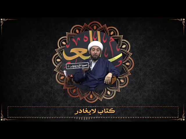 ⁣كتاب لا يغادر صغيرة ولا كبيرة.