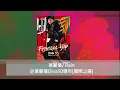 葉麗儀/ Rain@葉麗儀Diva50週年[國際之選]