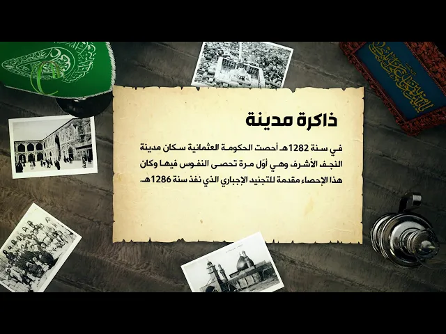 ⁣ذاكرة مدينة (7)