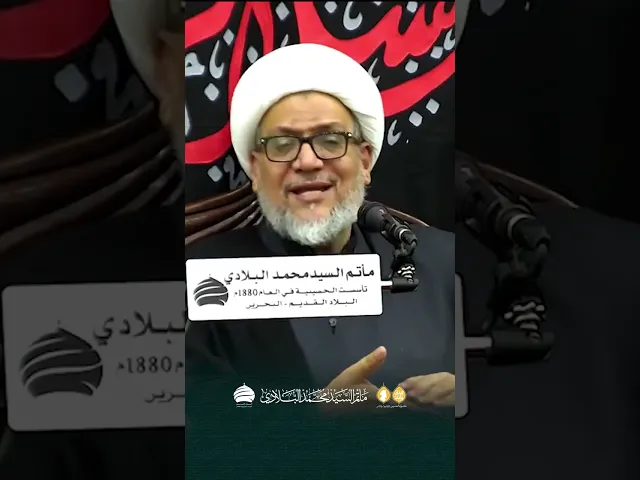 ⁣مأتم السيد محمد البلادي | الشيخ محمد جواد الشهابي | محاضرة اليوم خامس