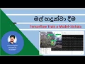 Tensorflow Model Trainning GPU-Windows 10 in Sinhala